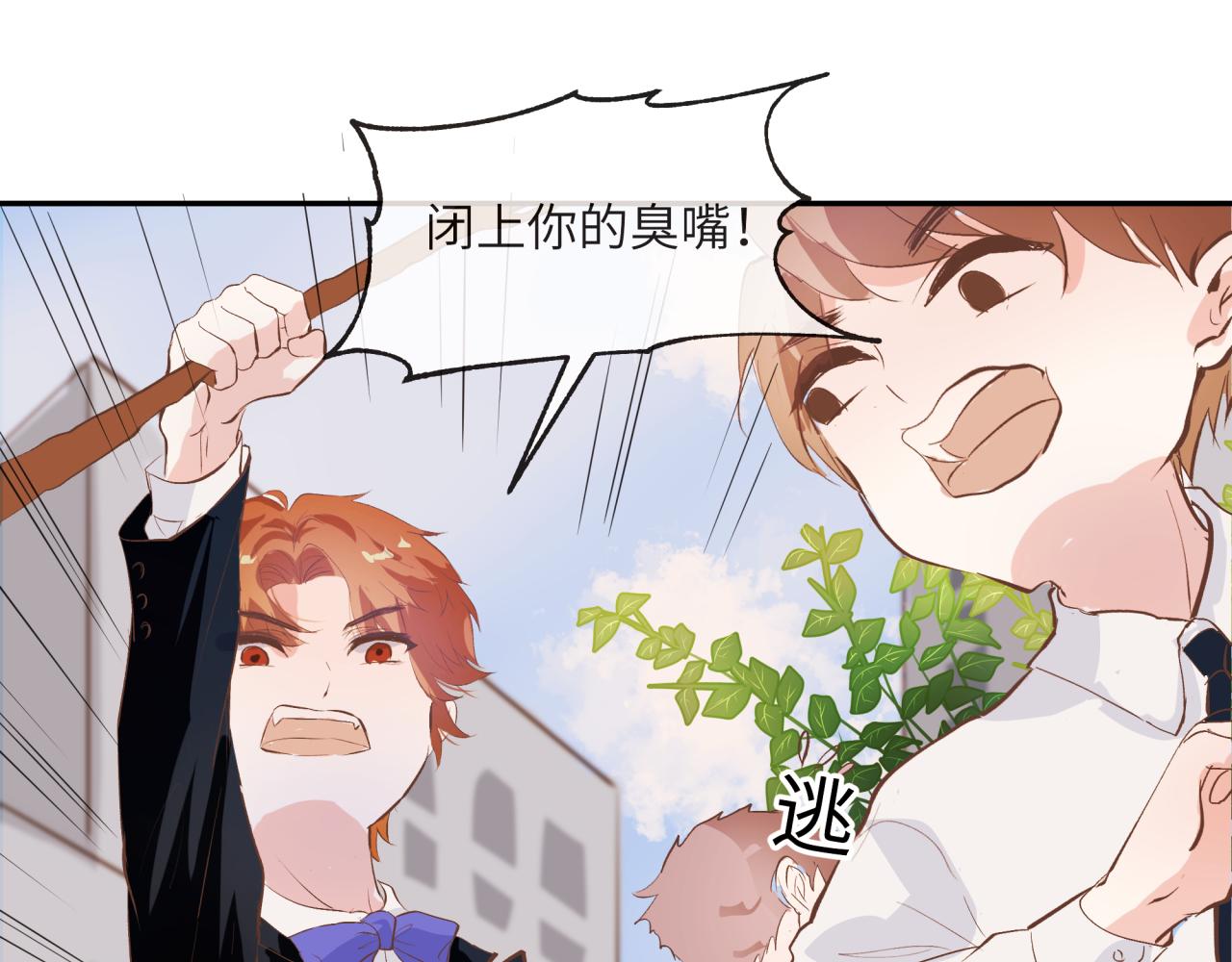 《丰都吃茶店》番外篇 第17页