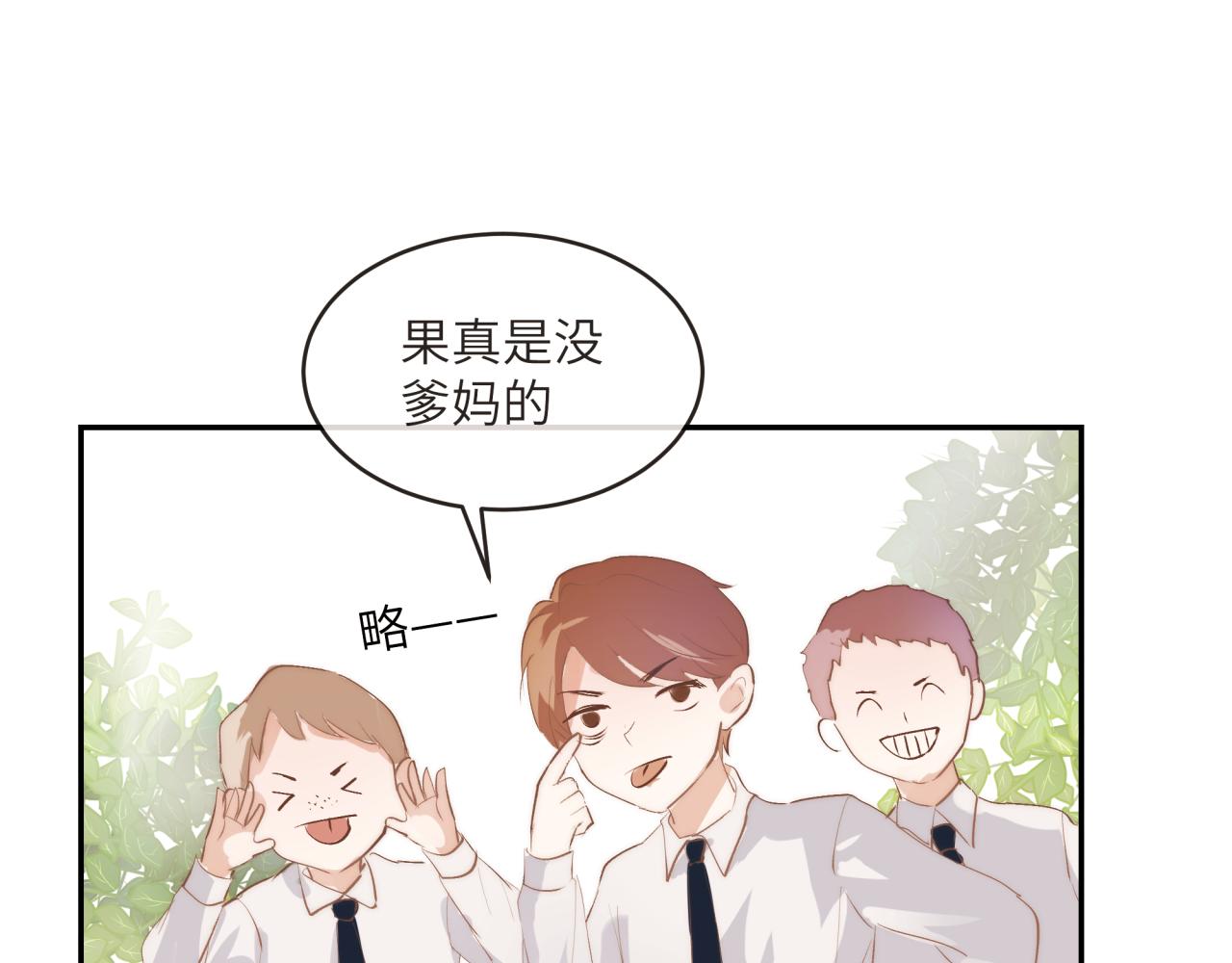 《丰都吃茶店》番外篇 第19页