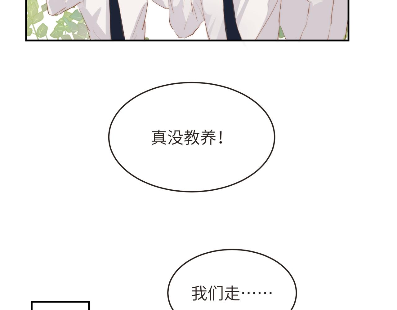 《丰都吃茶店》番外篇 第20页