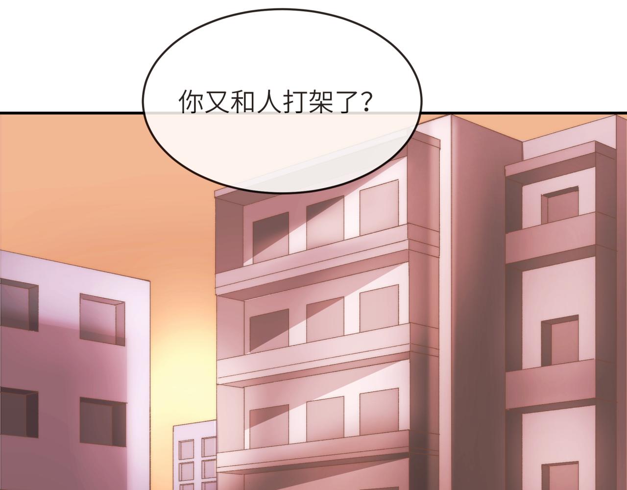 《丰都吃茶店》番外篇 第23页