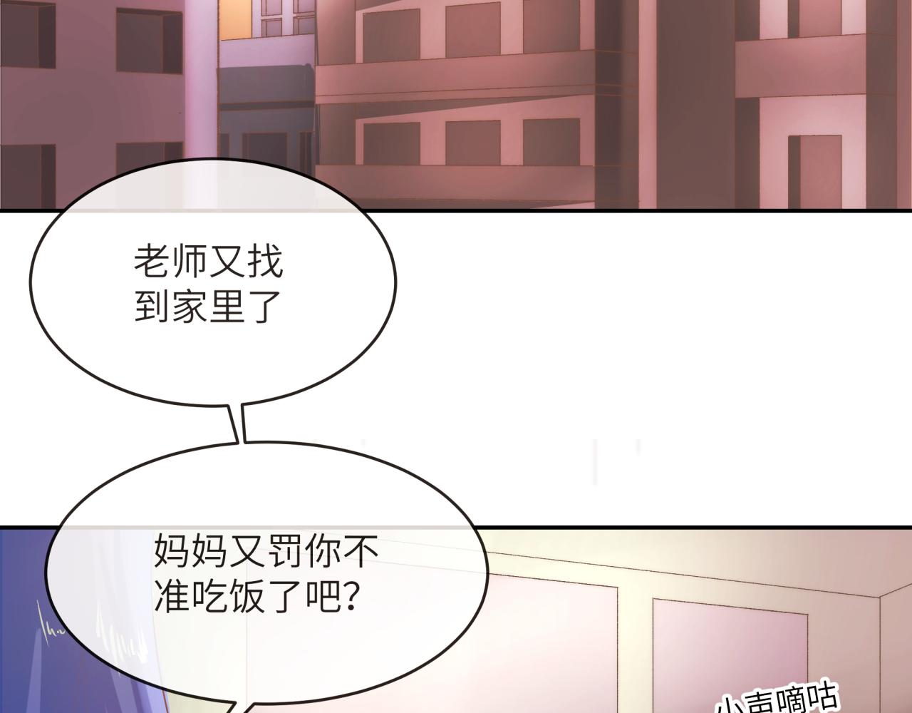 《丰都吃茶店》番外篇 第24页