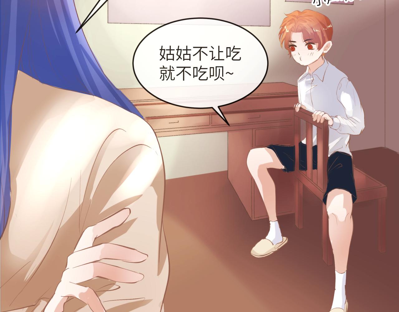 《丰都吃茶店》番外篇 第25页