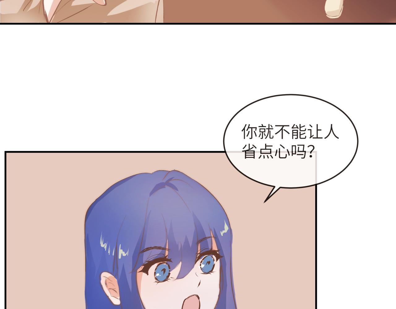《丰都吃茶店》番外篇 第26页