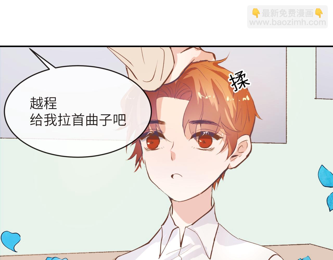 《丰都吃茶店》番外篇 第32页