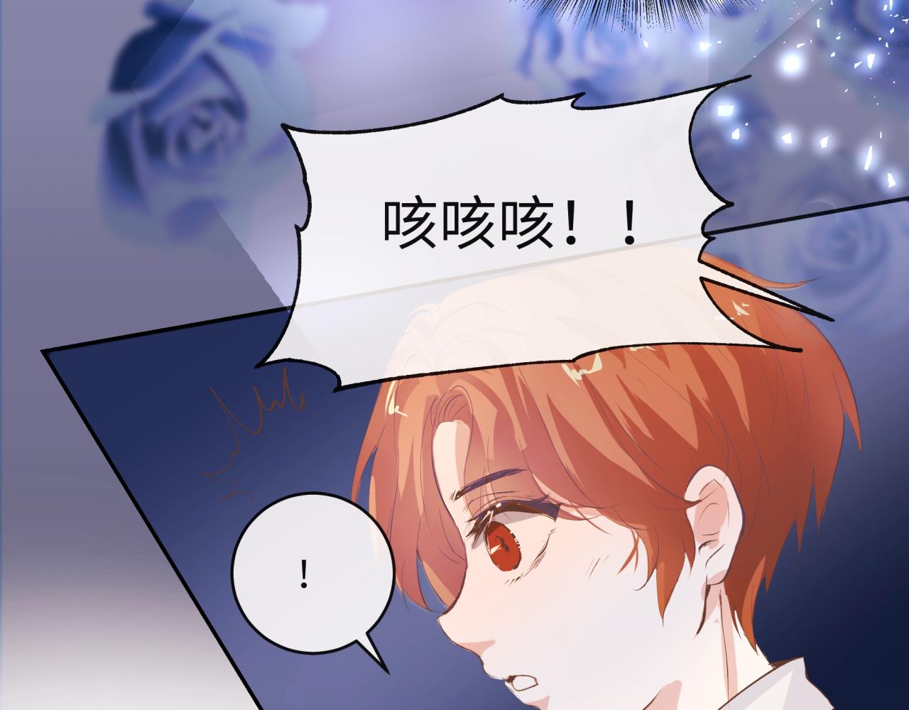《丰都吃茶店》番外篇 第40页