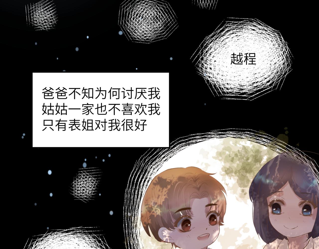 《丰都吃茶店》过去与现在 第16页