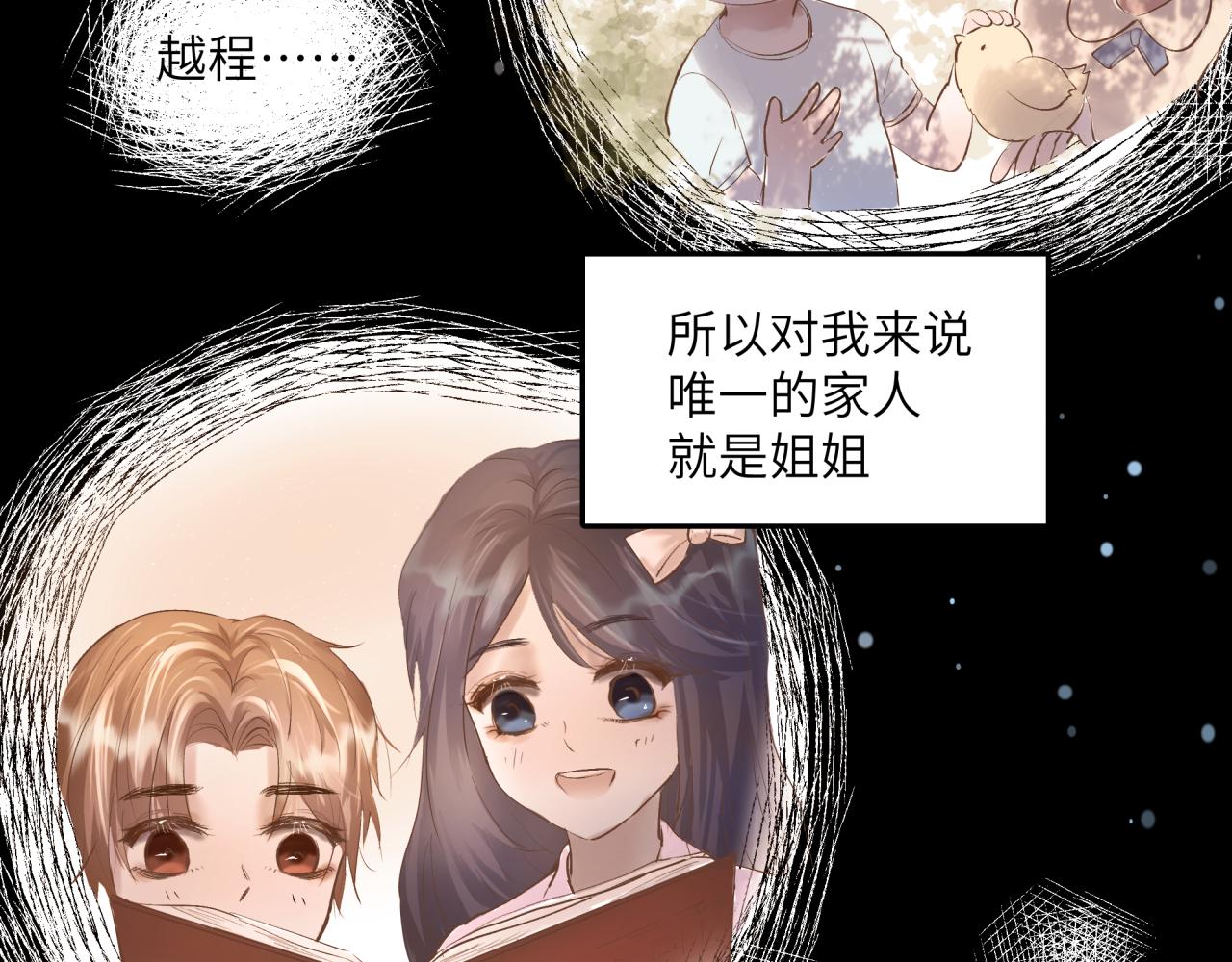 《丰都吃茶店》过去与现在 第17页