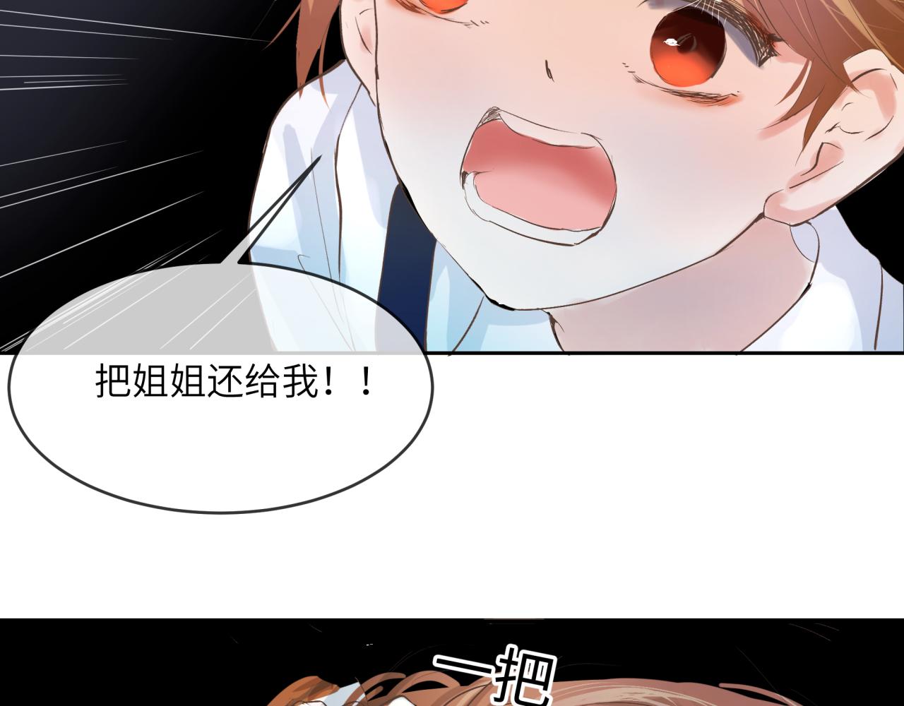 《丰都吃茶店》过去与现在 第30页