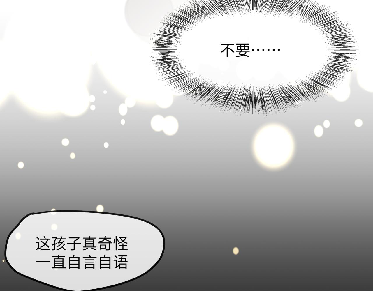 《丰都吃茶店》过去与现在 第39页