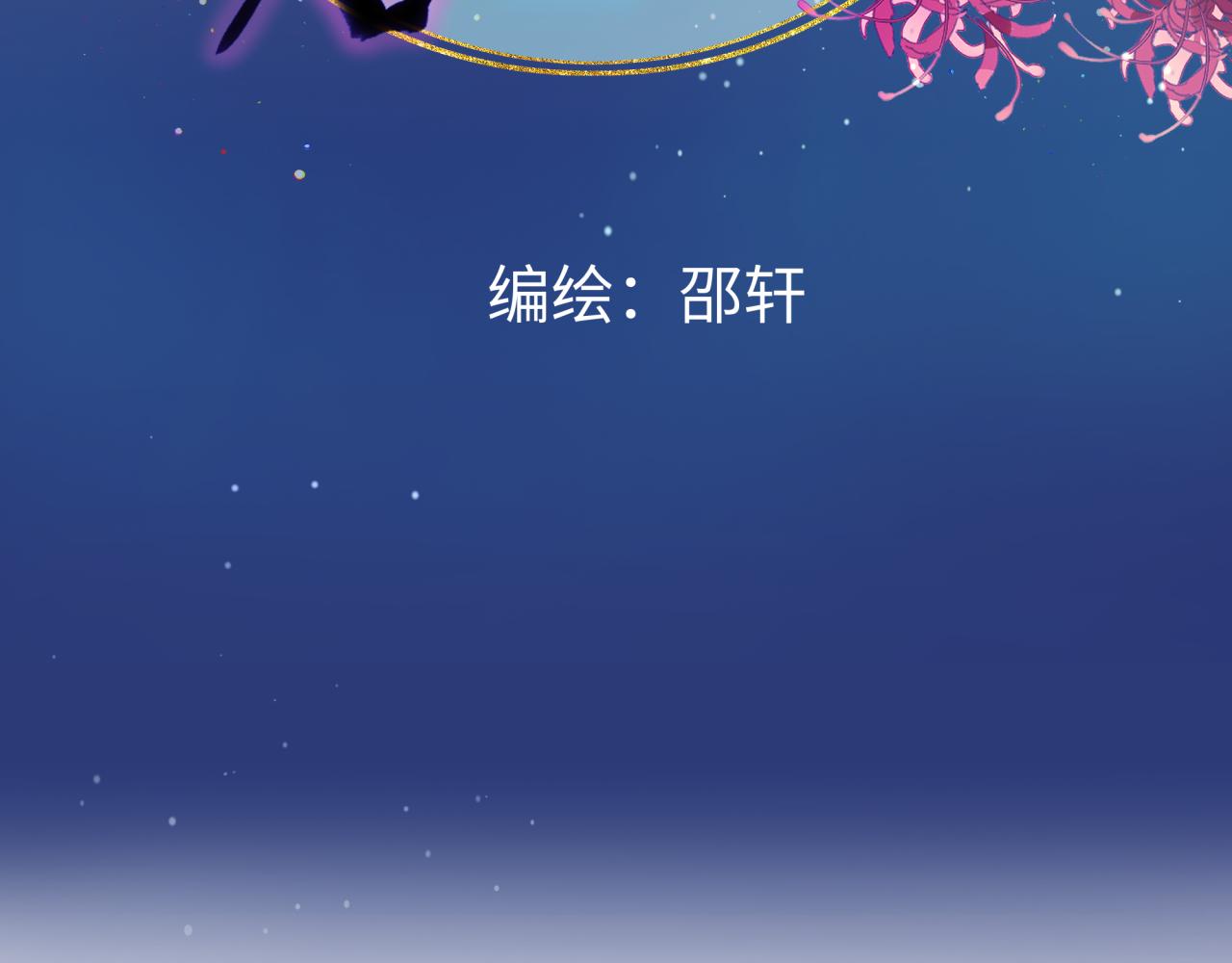 《丰都吃茶店》三途川 第4页