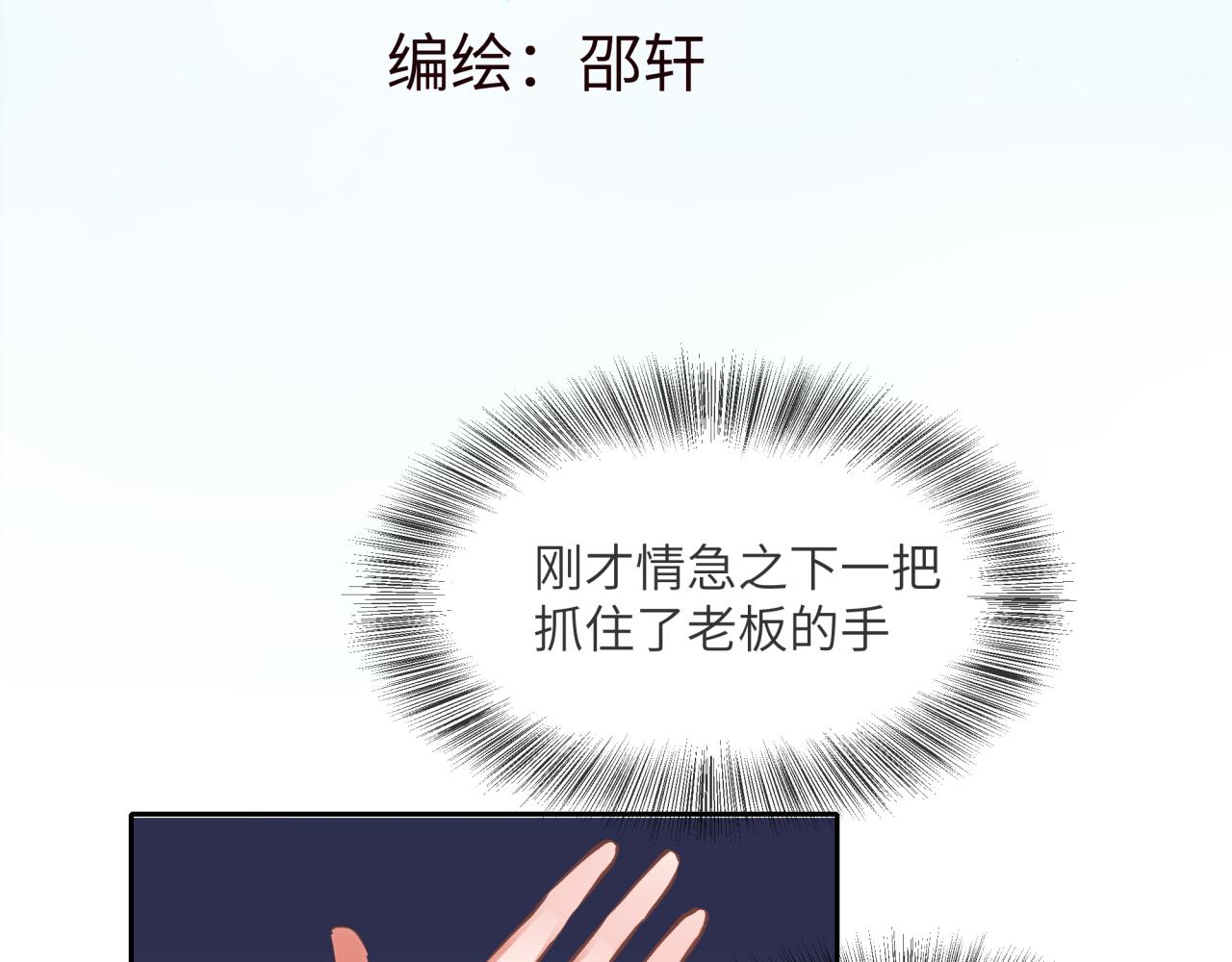 《丰都吃茶店》突发事件 第10页