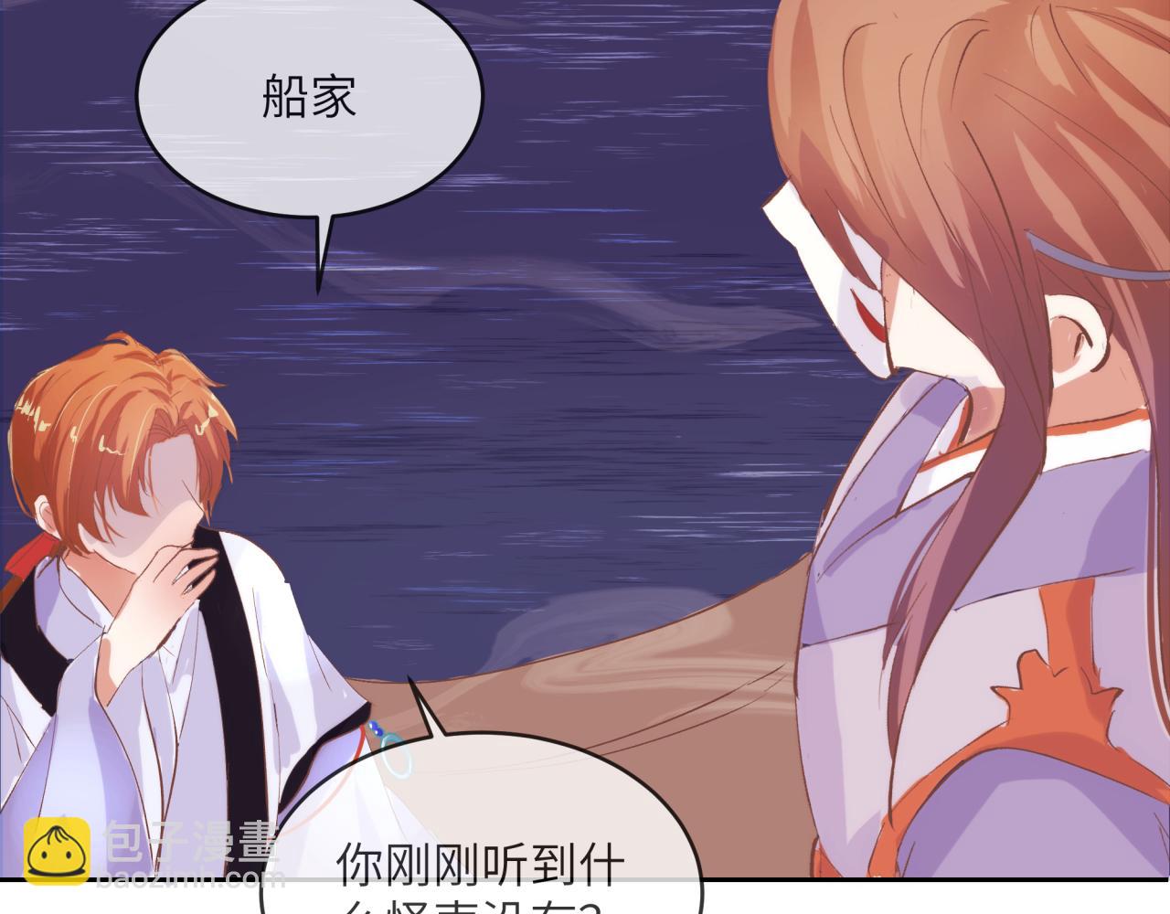 《丰都吃茶店》突发事件 第16页