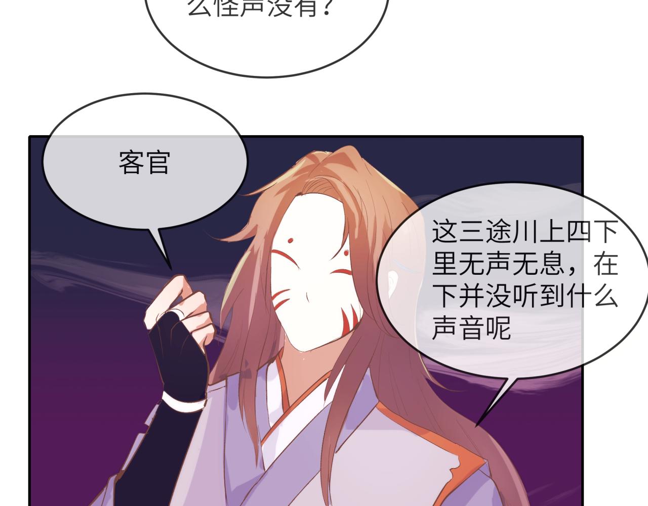《丰都吃茶店》突发事件 第17页