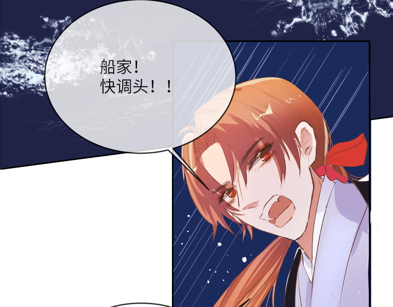 《丰都吃茶店》突发事件 第37页
