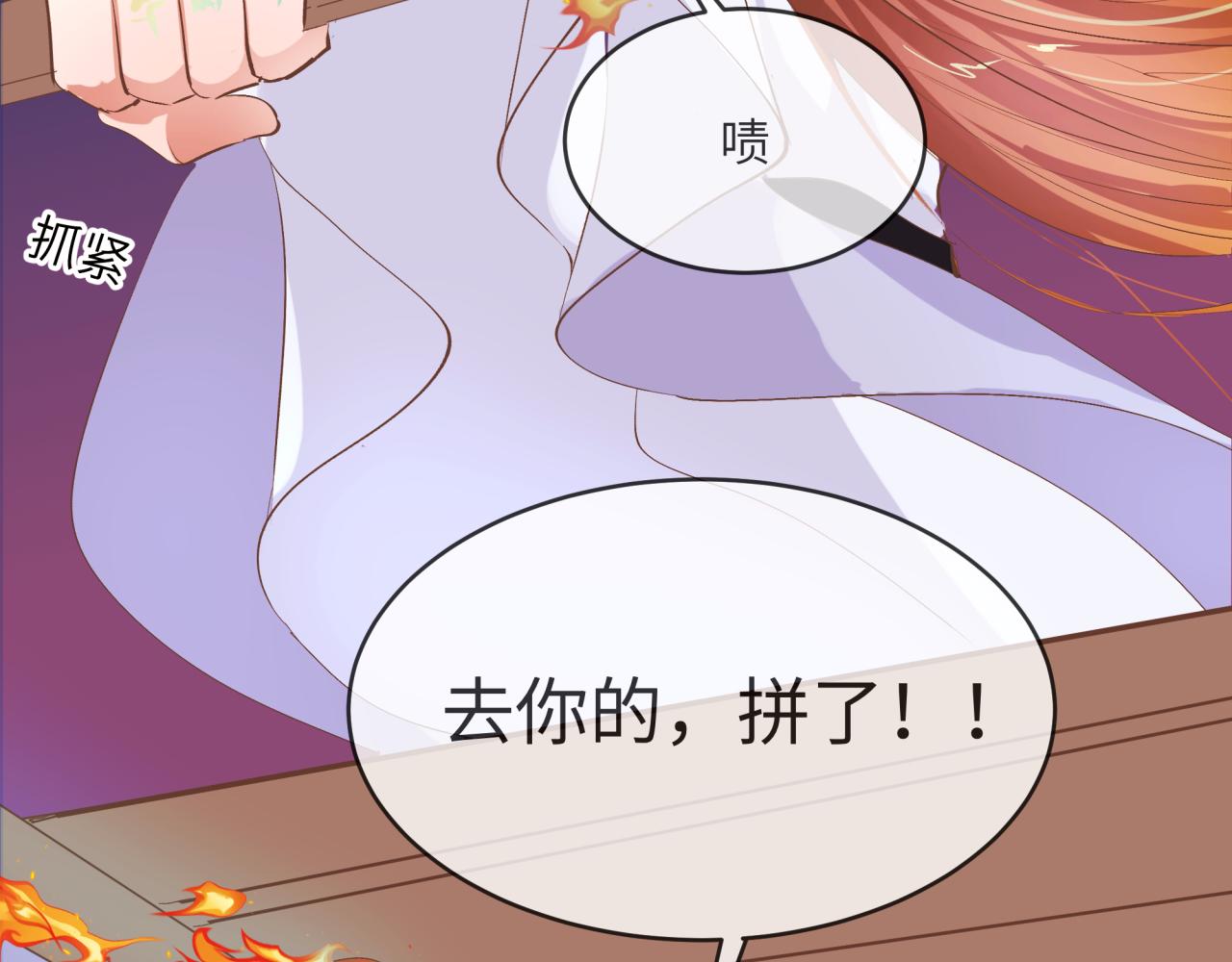 《丰都吃茶店》突发事件 第41页