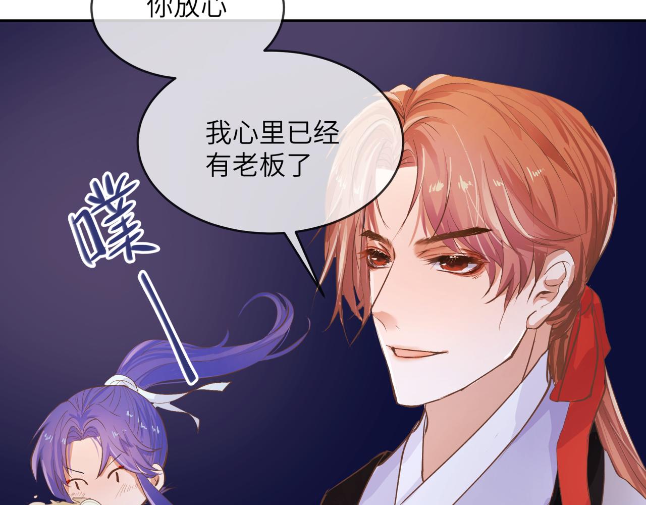 《丰都吃茶店》突发事件 第4页