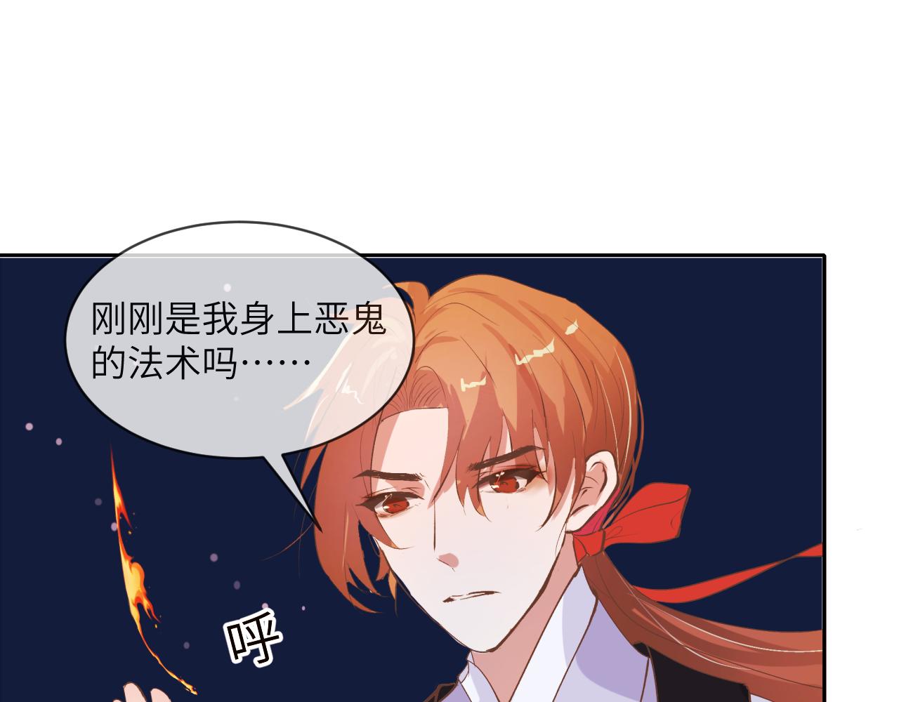 《丰都吃茶店》突发事件 第50页