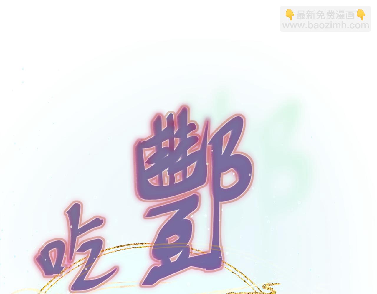 《丰都吃茶店》突发事件 第8页