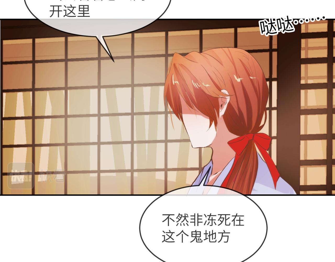 《丰都吃茶店》秘密 第11页