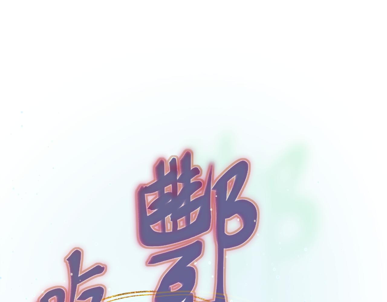 《丰都吃茶店》秘密 第1页