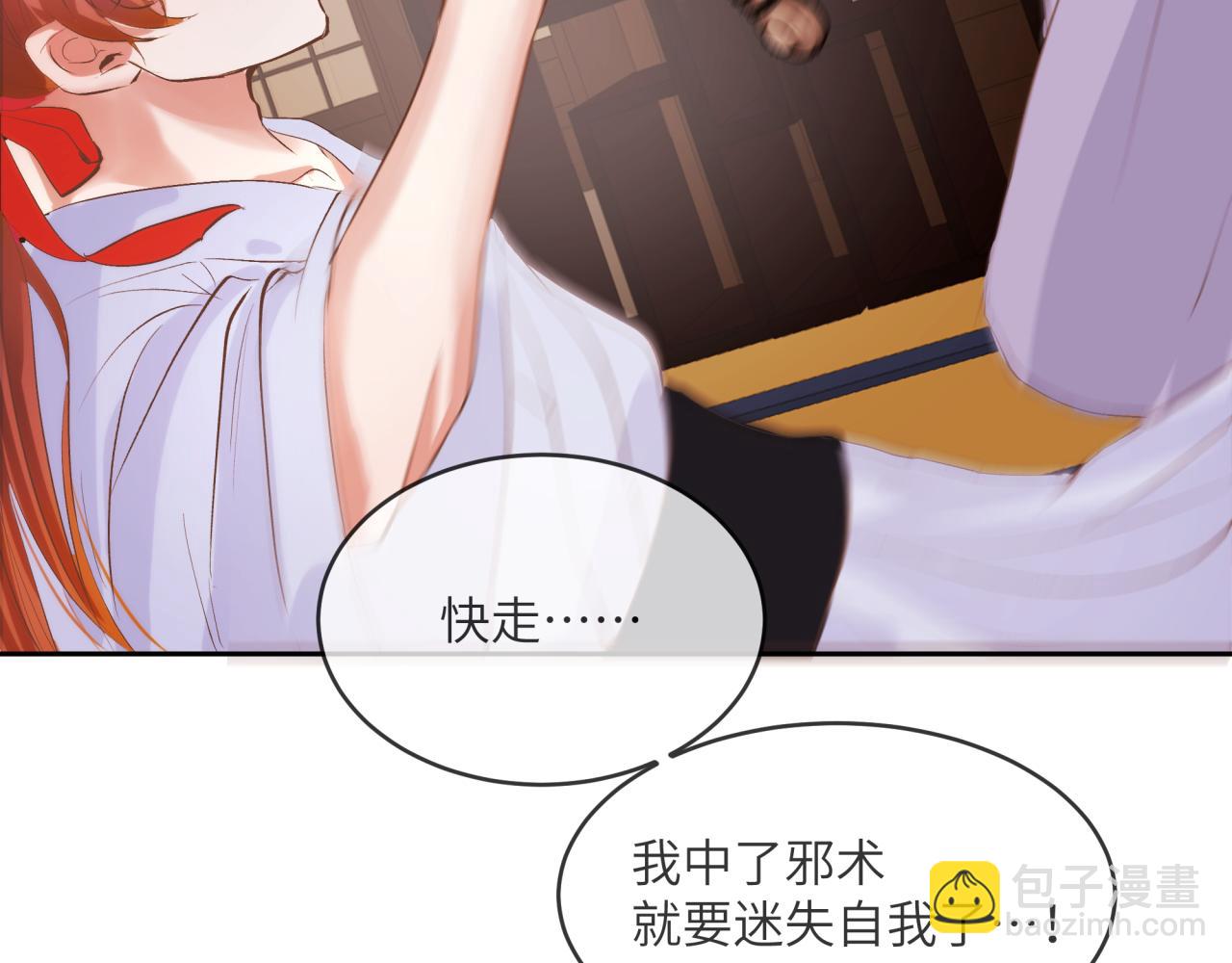 《丰都吃茶店》秘密 第23页