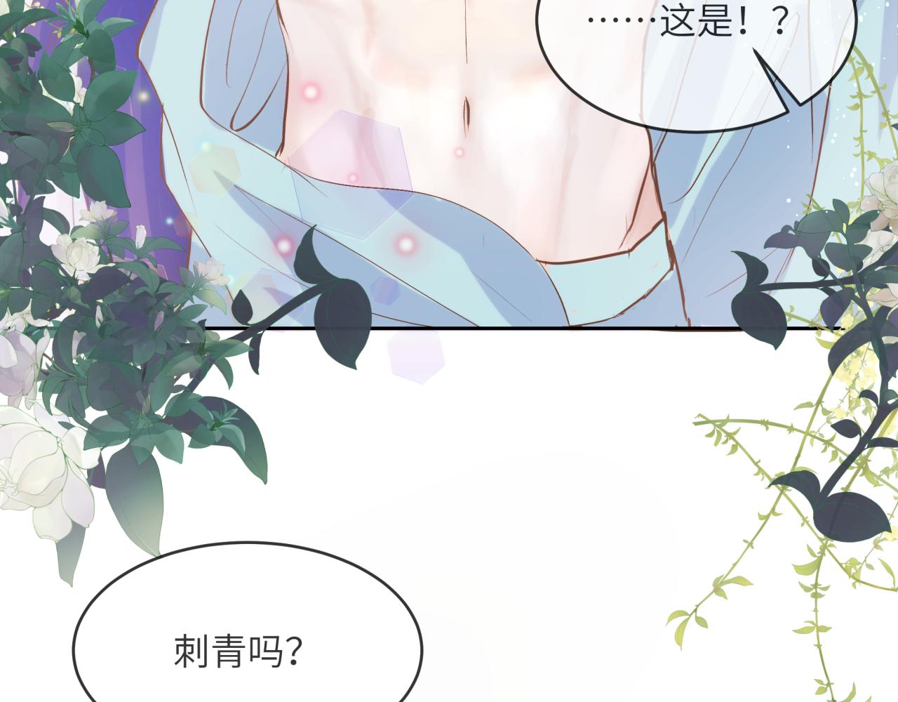 《丰都吃茶店》秘密 第46页