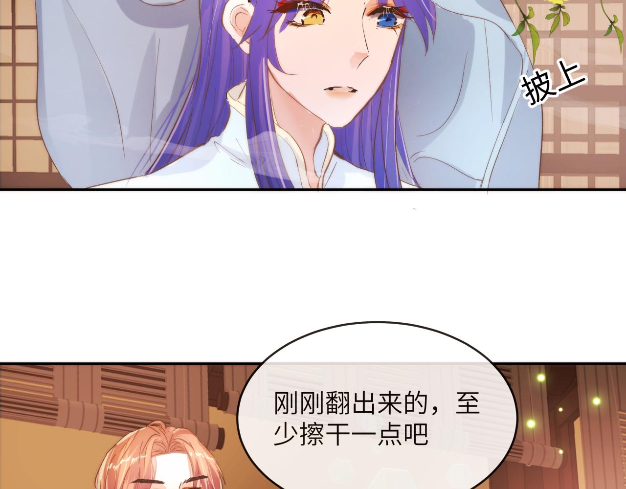 《丰都吃茶店》近距离接触 第30页