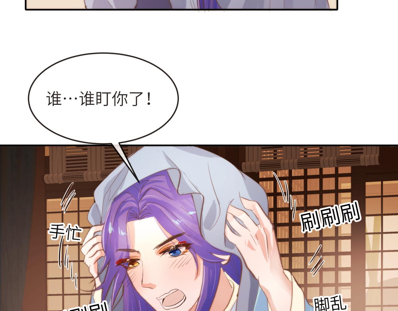 《丰都吃茶店》近距离接触 第37页