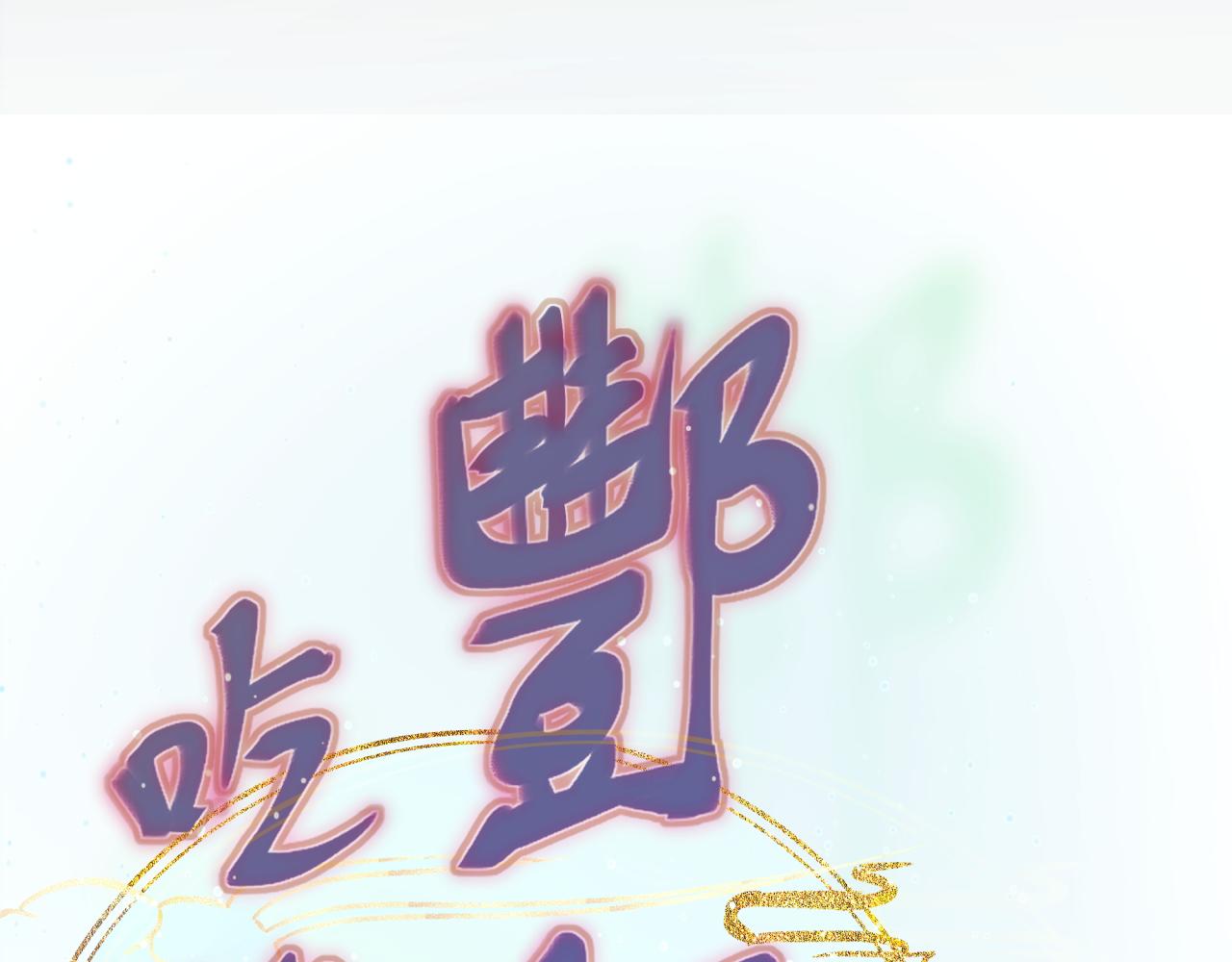 《丰都吃茶店》近距离接触 第9页