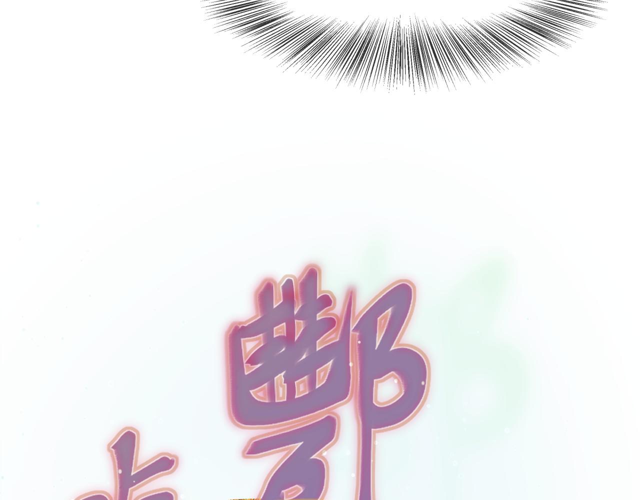 《丰都吃茶店》温暖 第17页