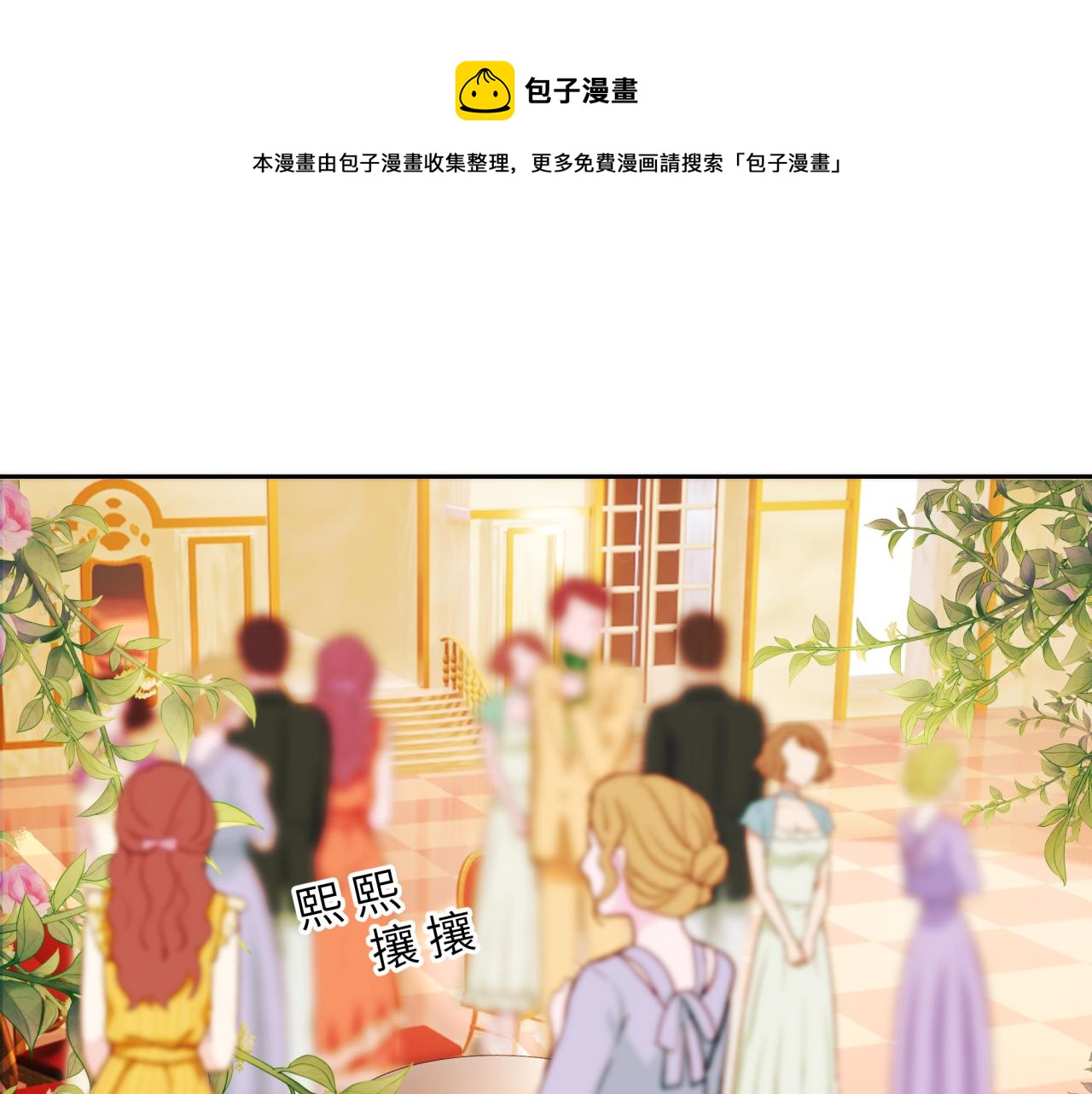 《丰都吃茶店》温暖 第1页