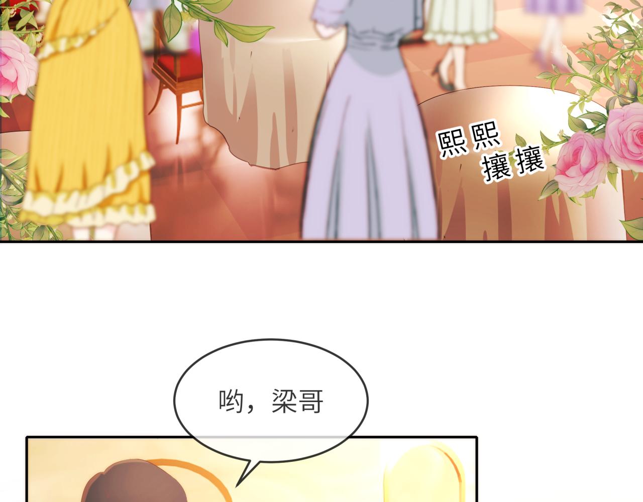 《丰都吃茶店》温暖 第2页