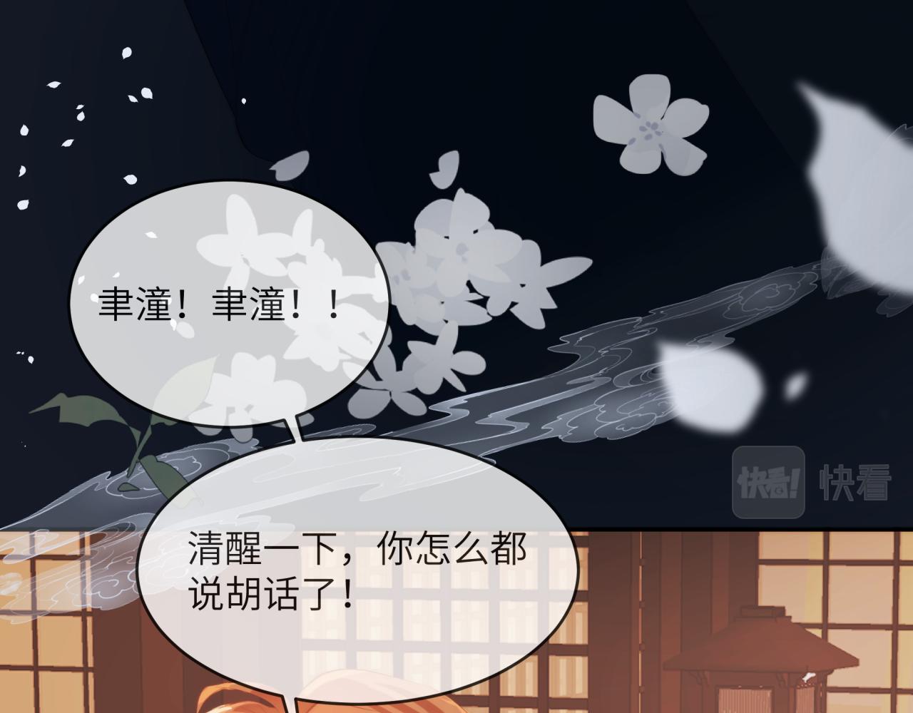 《丰都吃茶店》温暖 第43页