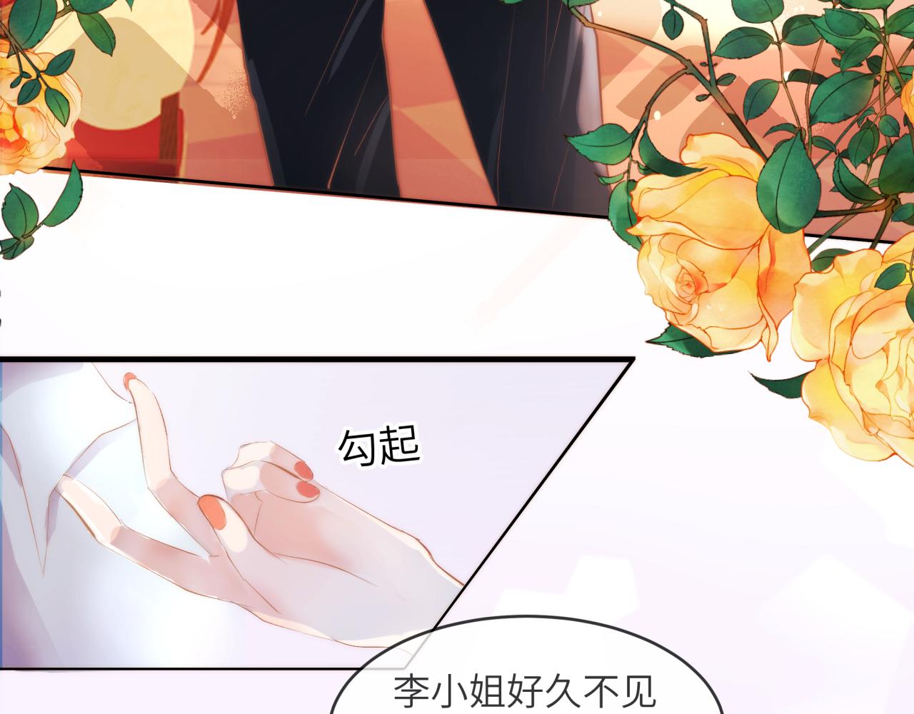 《丰都吃茶店》温暖 第5页