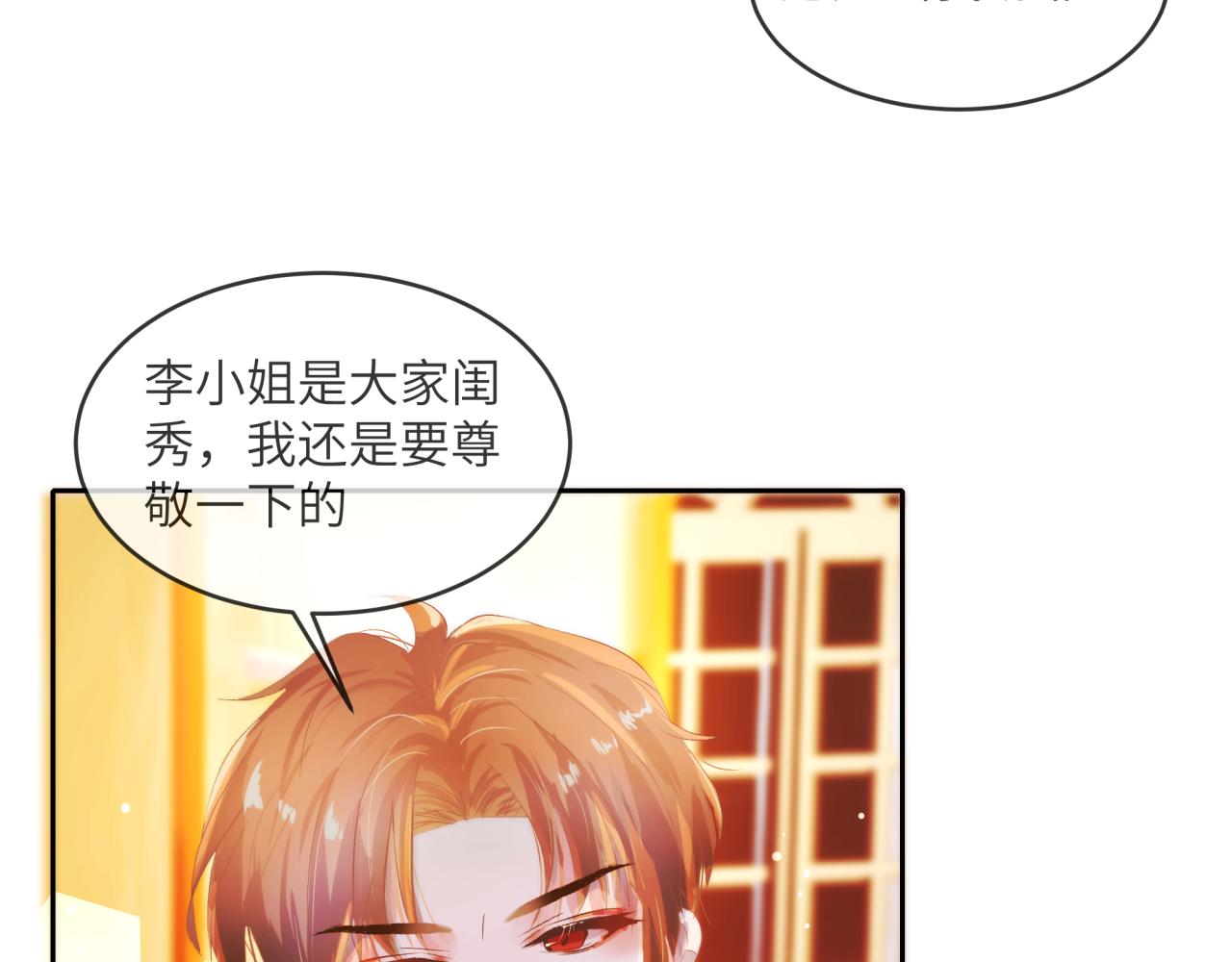 《丰都吃茶店》温暖 第9页