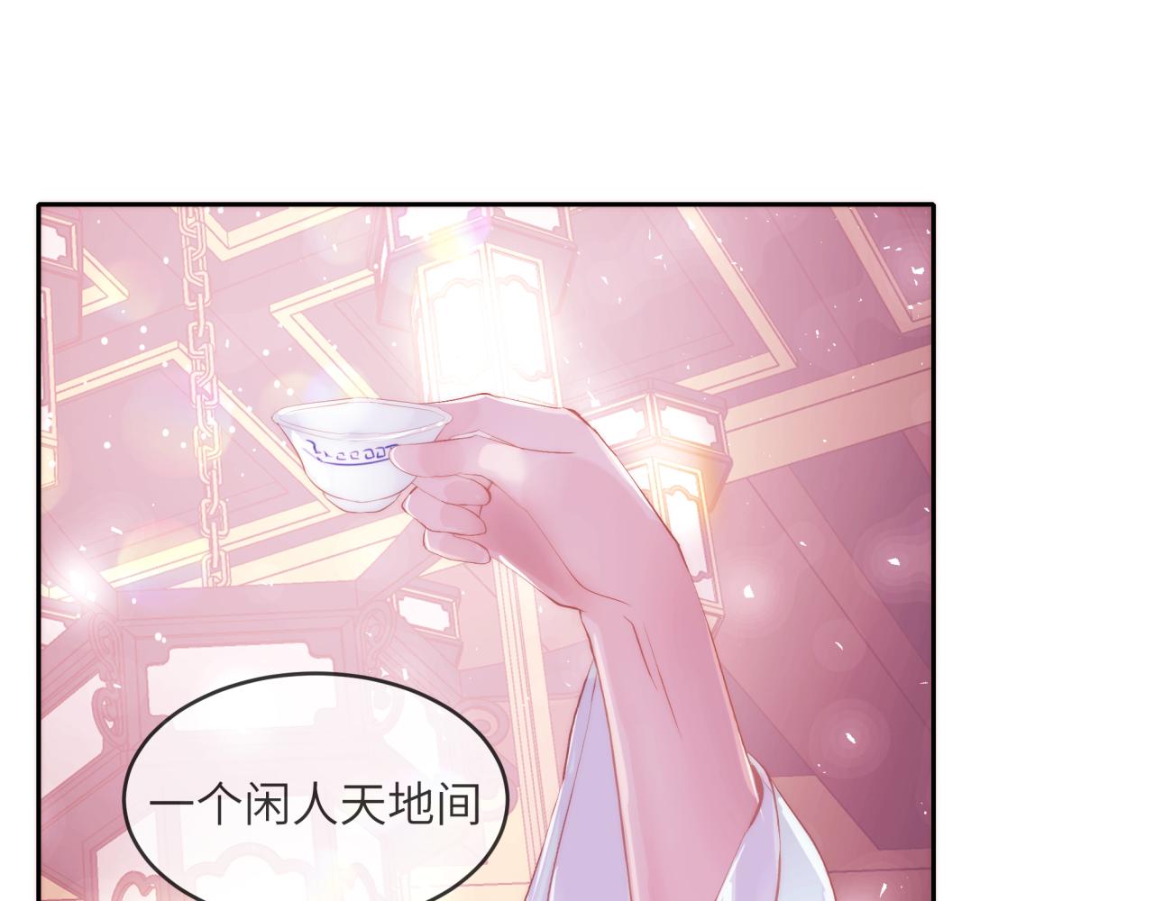 《丰都吃茶店》苏逢生 第13页
