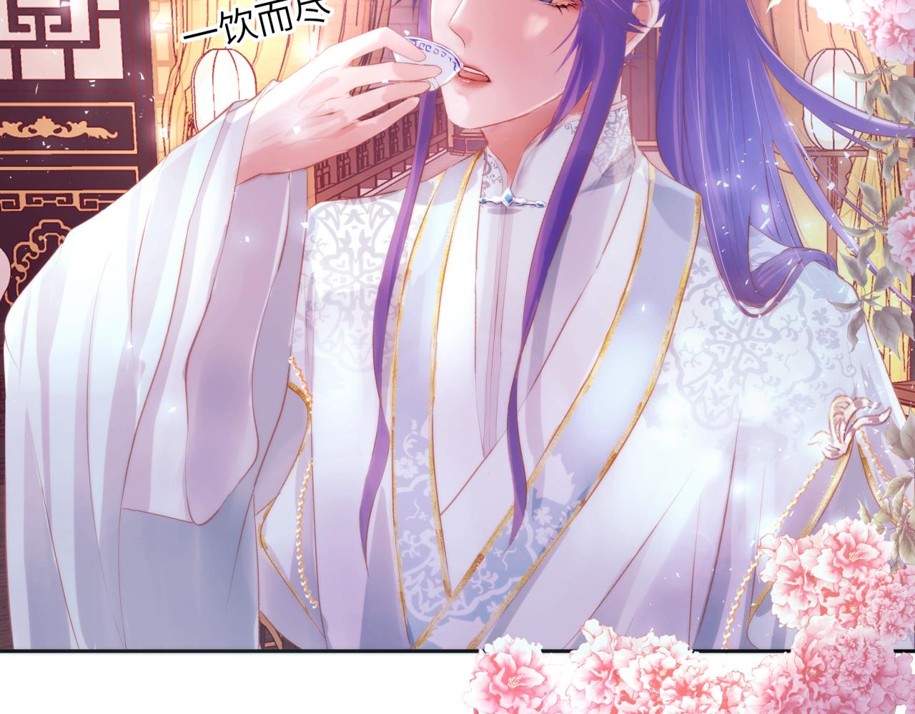 《丰都吃茶店》苏逢生 第16页