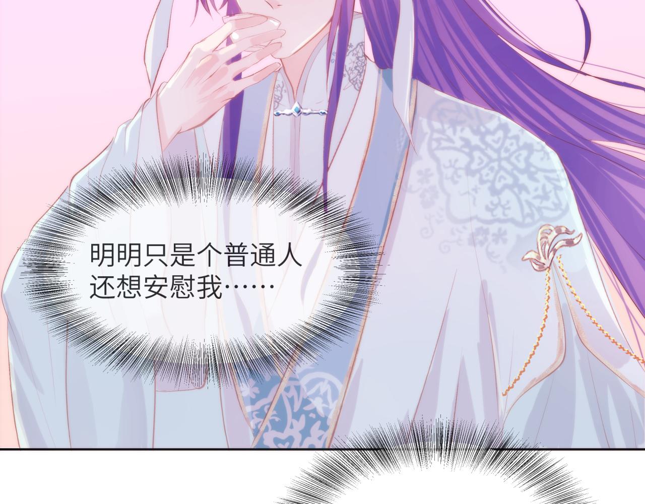 《丰都吃茶店》苏逢生 第20页