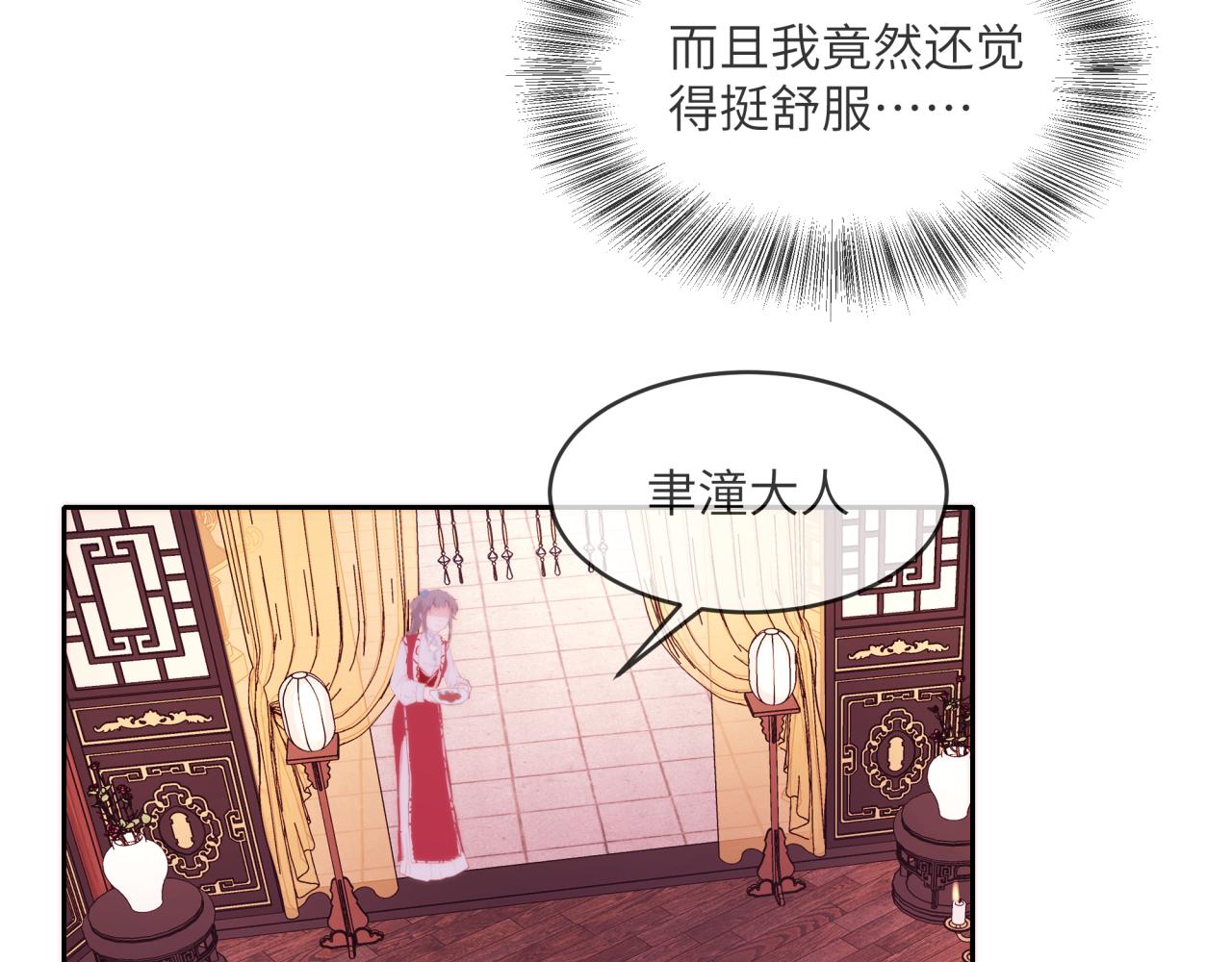 《丰都吃茶店》苏逢生 第21页