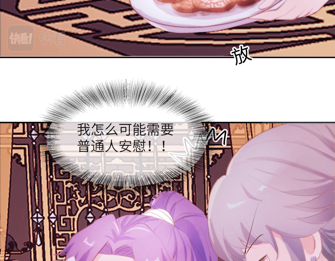 《丰都吃茶店》苏逢生 第24页