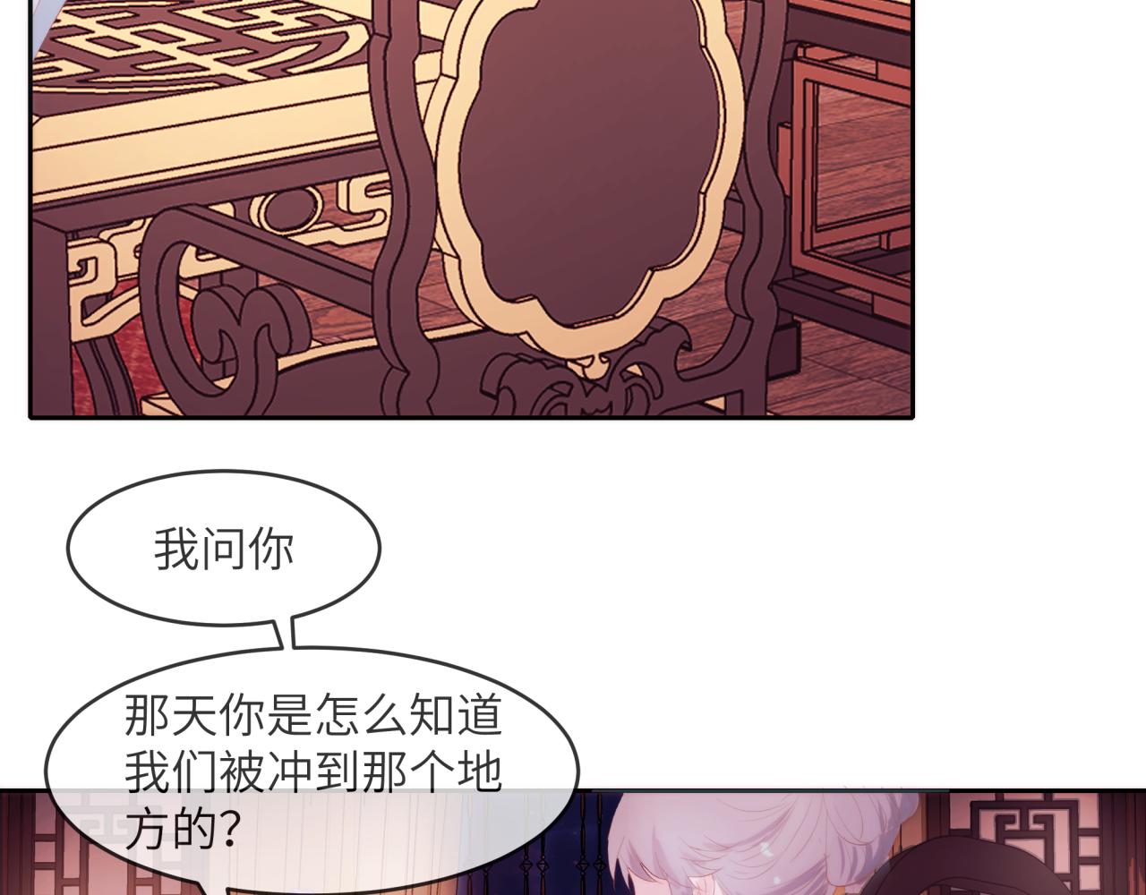 《丰都吃茶店》苏逢生 第28页