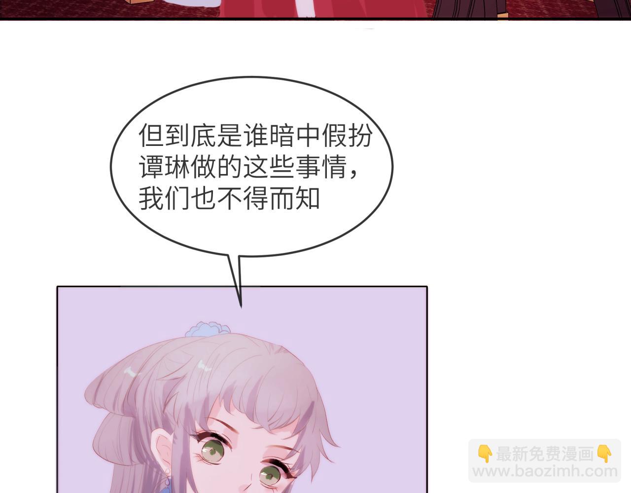 《丰都吃茶店》苏逢生 第30页