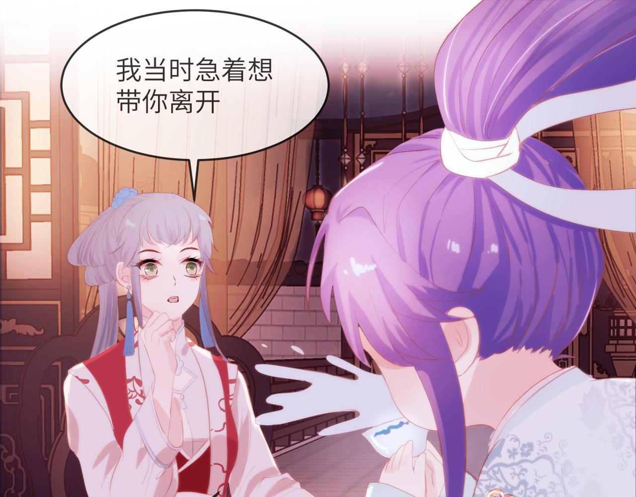 《丰都吃茶店》苏逢生 第34页