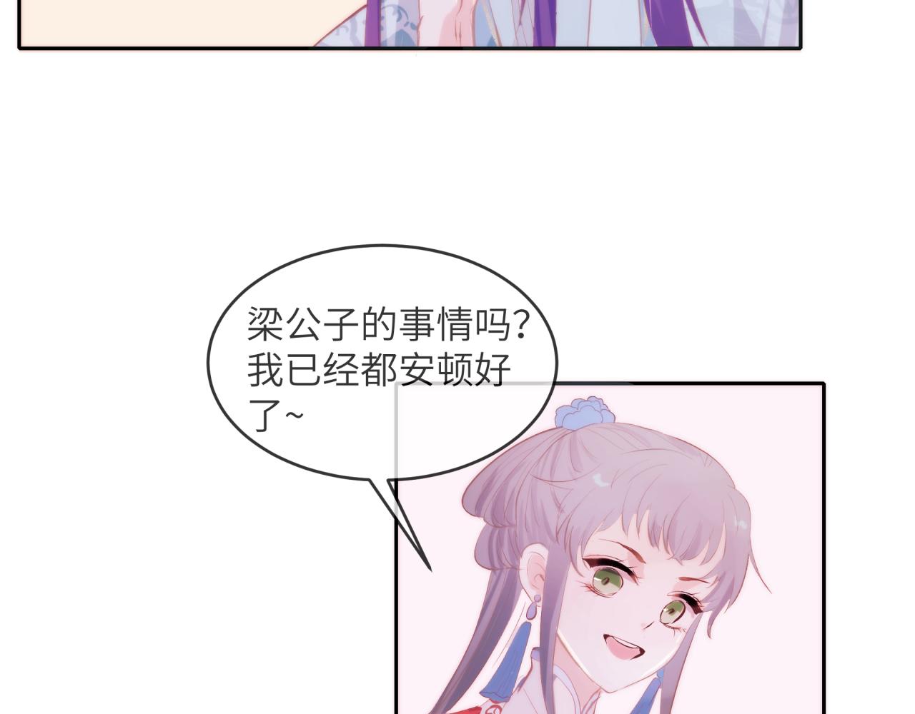 《丰都吃茶店》苏逢生 第38页