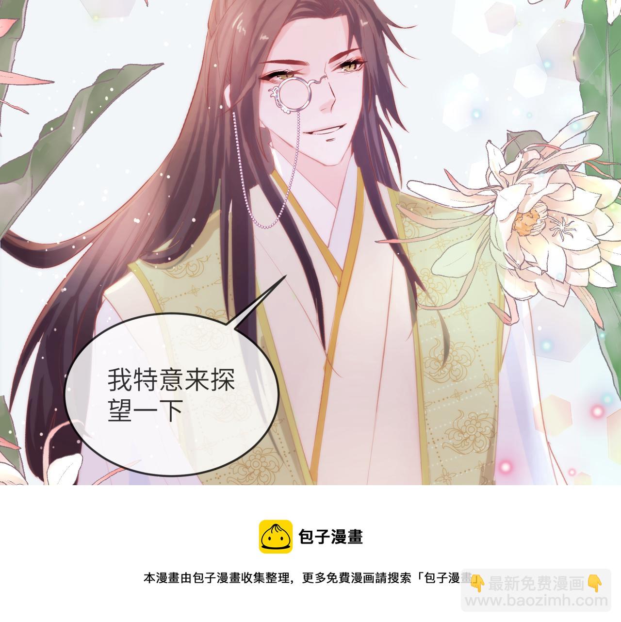 《丰都吃茶店》苏逢生 第50页