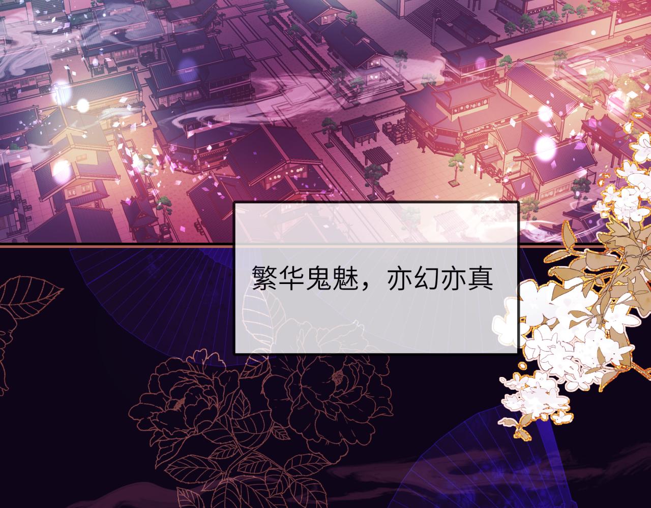 《丰都吃茶店》苏逢生 第5页