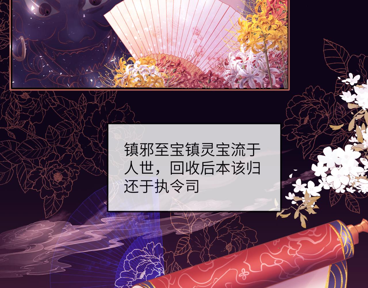 《丰都吃茶店》苏逢生 第8页