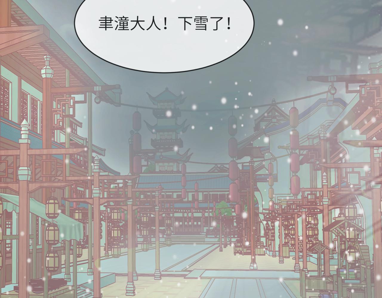《丰都吃茶店》直面内心 第12页