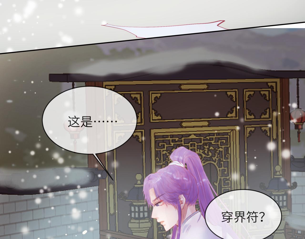 《丰都吃茶店》直面内心 第25页