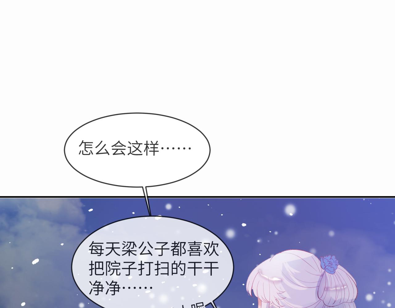 《丰都吃茶店》直面内心 第27页